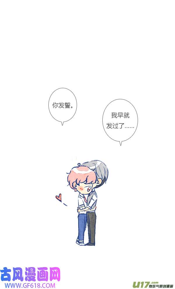 失忆我也不做受10天