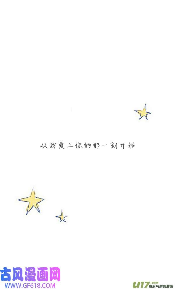 失忆我也不做受10天