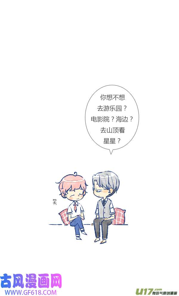 失忆我也不做受10天