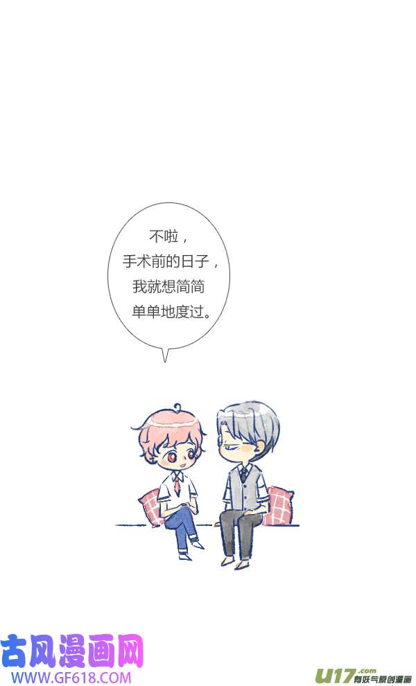 失忆我也不做受10天