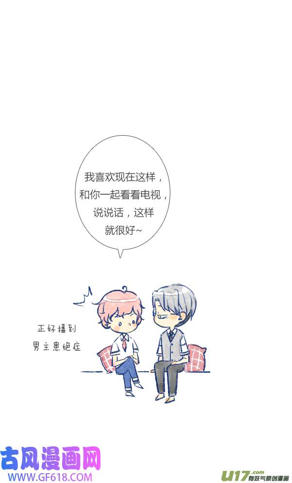 失忆我也不做受10天