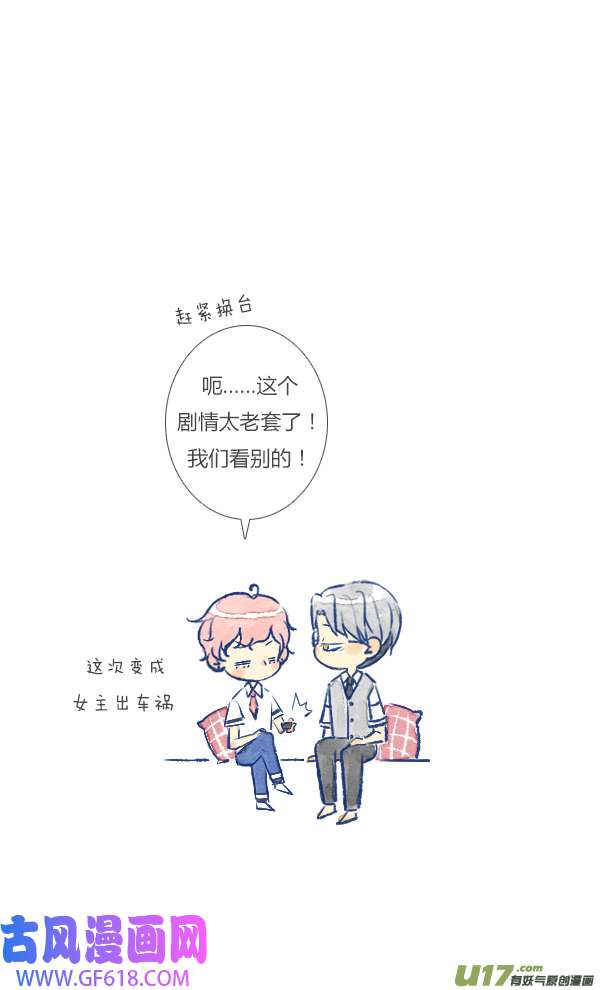 失忆我也不做受10天