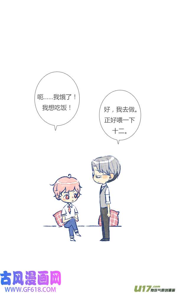 失忆我也不做受10天