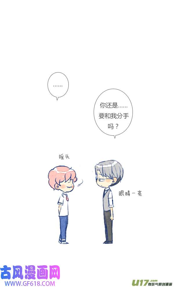 失忆我也不做受10天