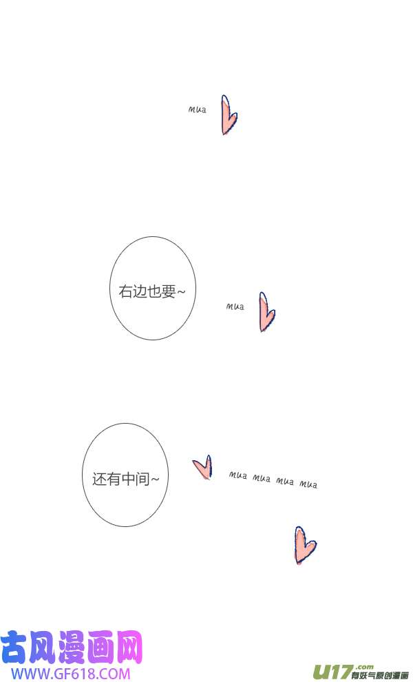 失忆我也不做受10天