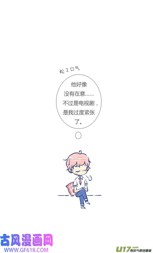 失忆我也不做受10天