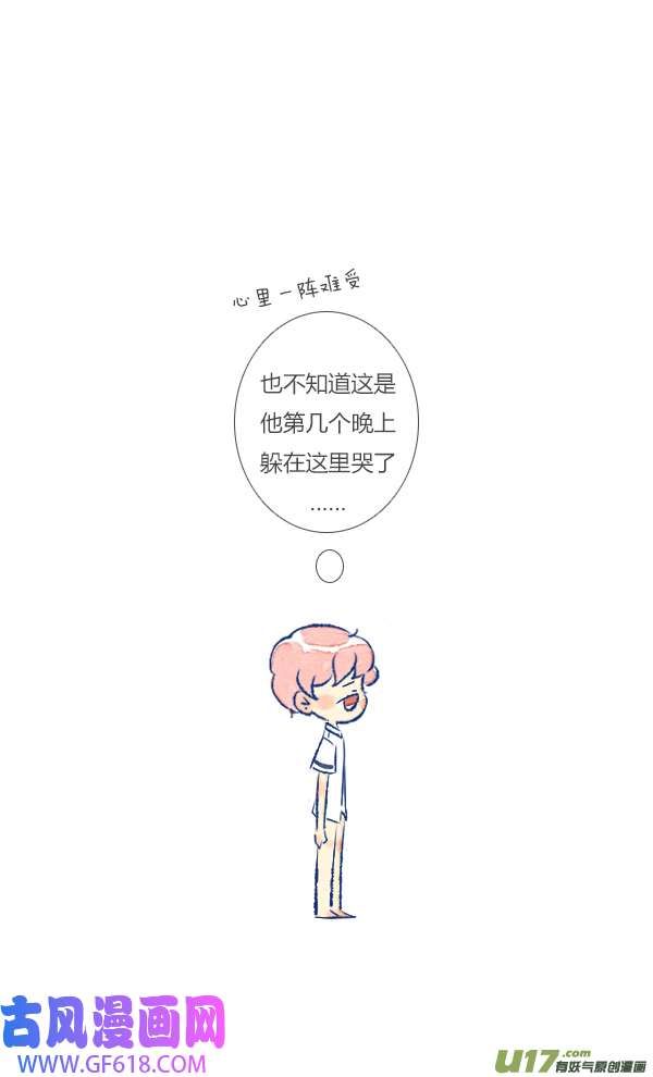 失忆我也不做受10天