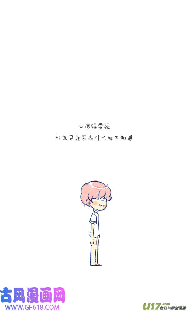 失忆我也不做受10天