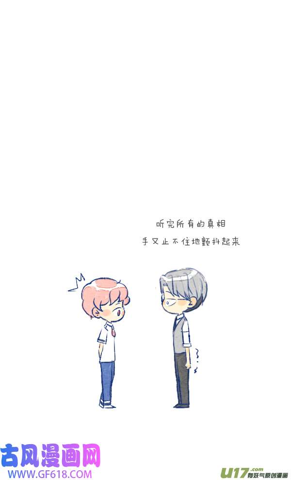 失忆我也不做受10天