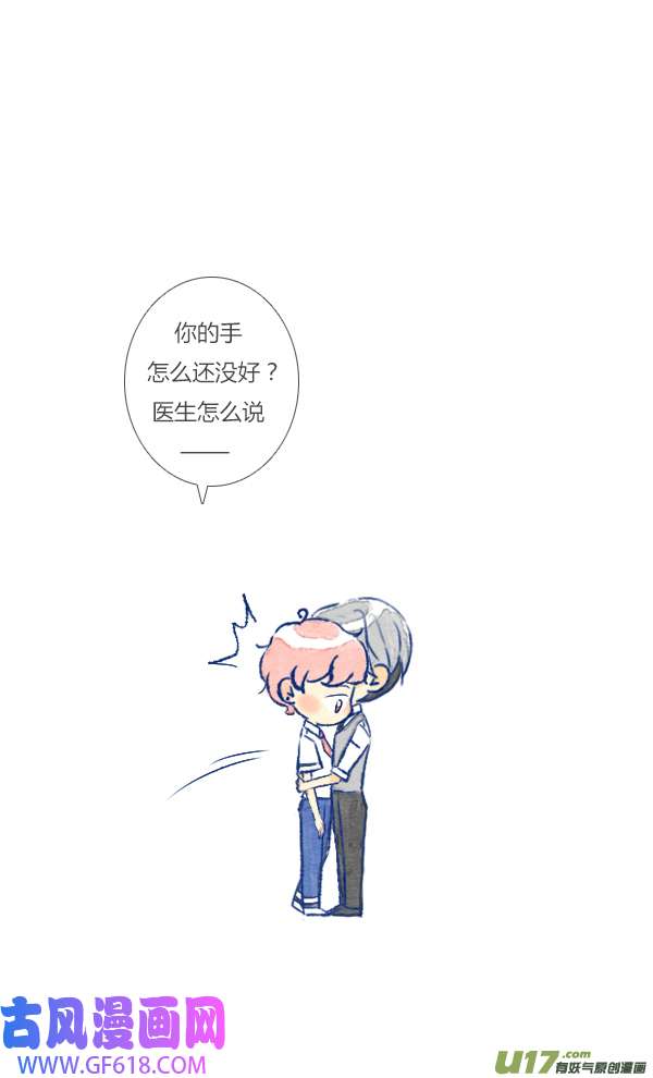 失忆我也不做受10天