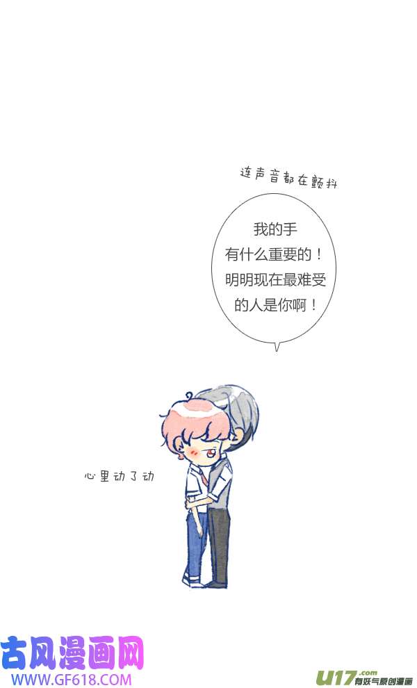 失忆我也不做受10天