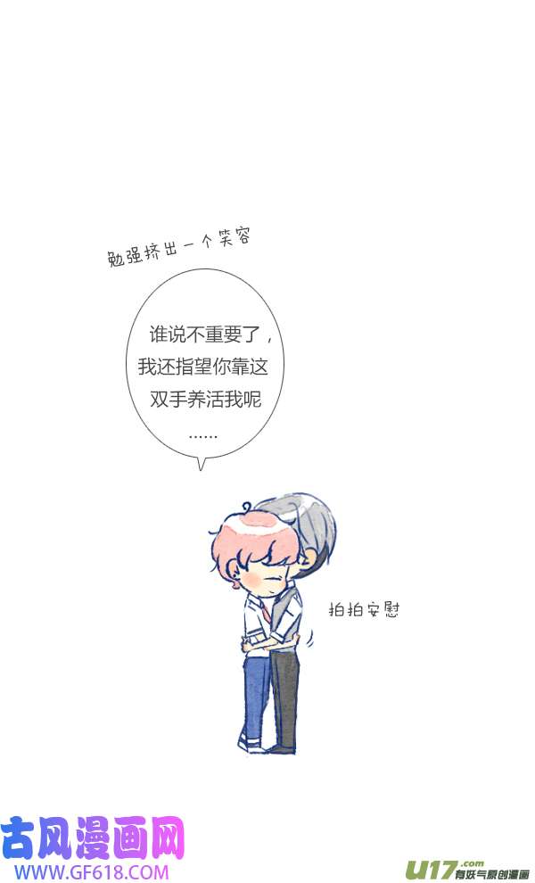 失忆我也不做受10天