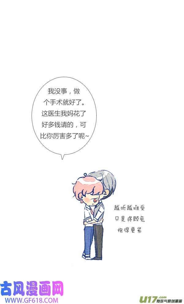 失忆我也不做受10天