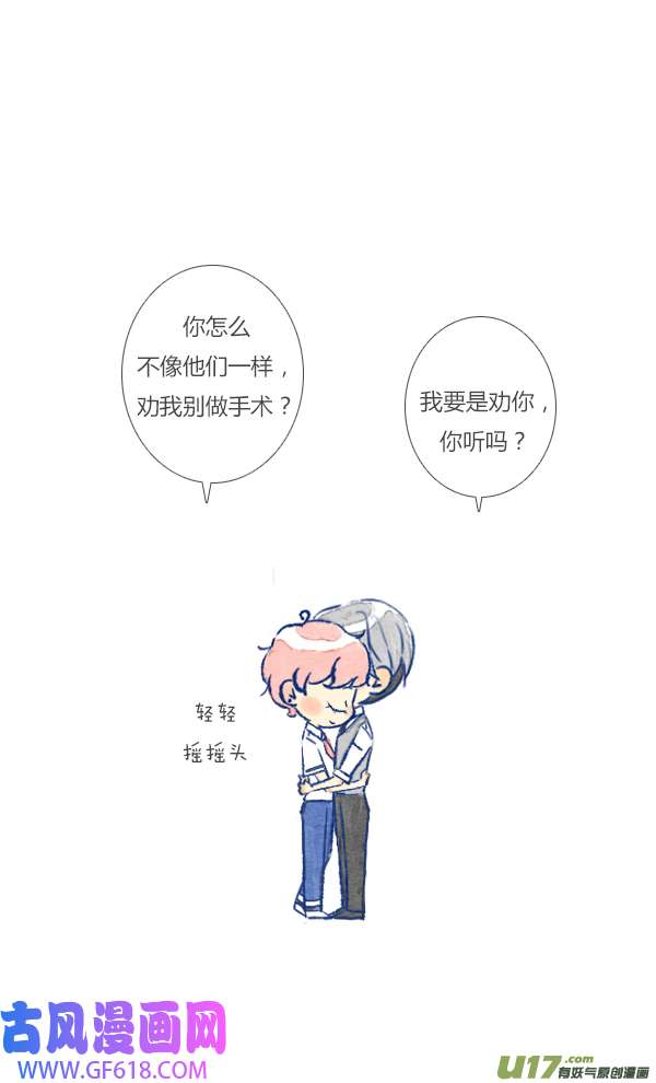 失忆我也不做受10天