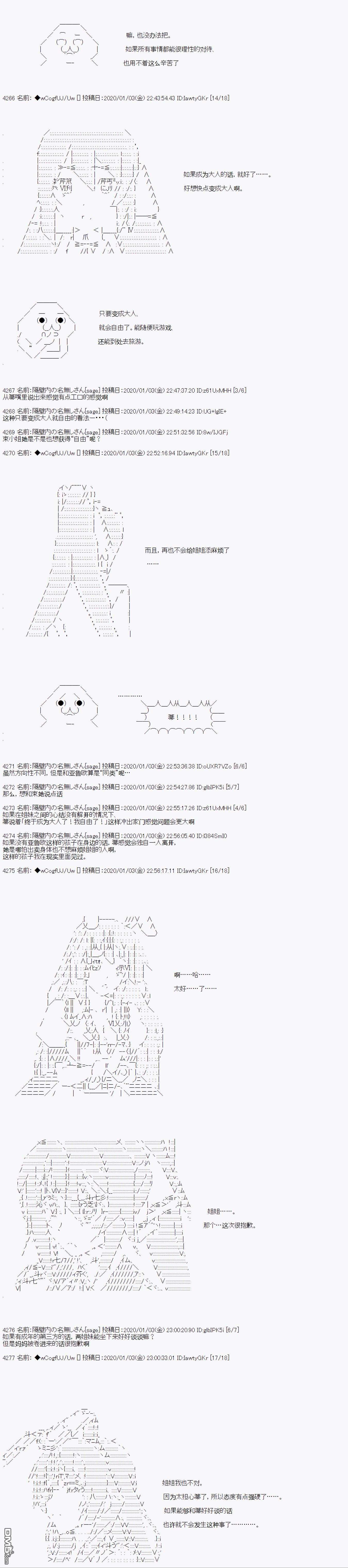亚鲁欧的暑假第91话