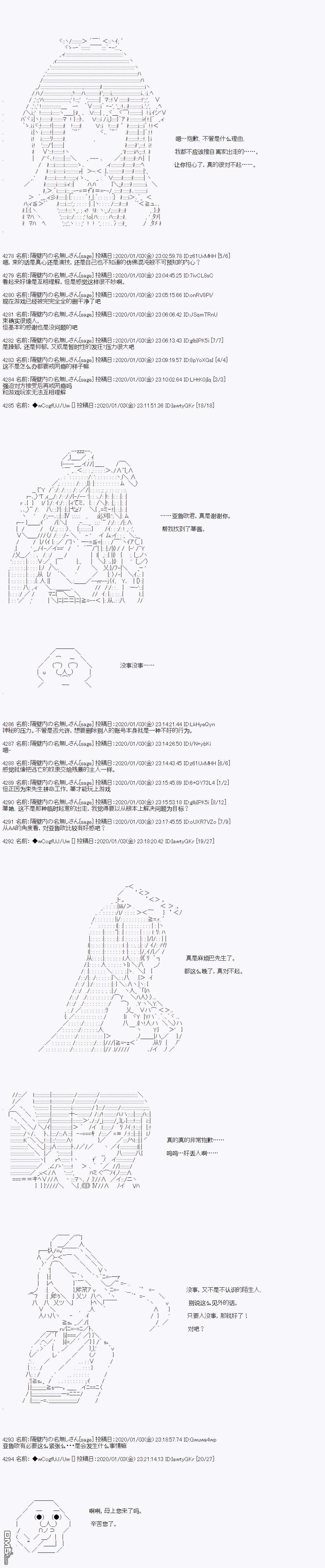 亚鲁欧的暑假第91话