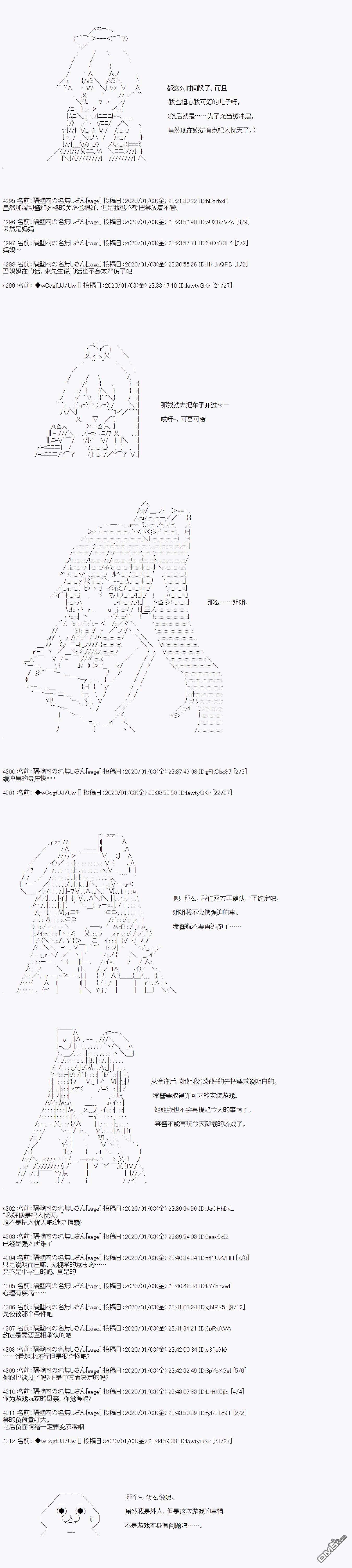 亚鲁欧的暑假第91话
