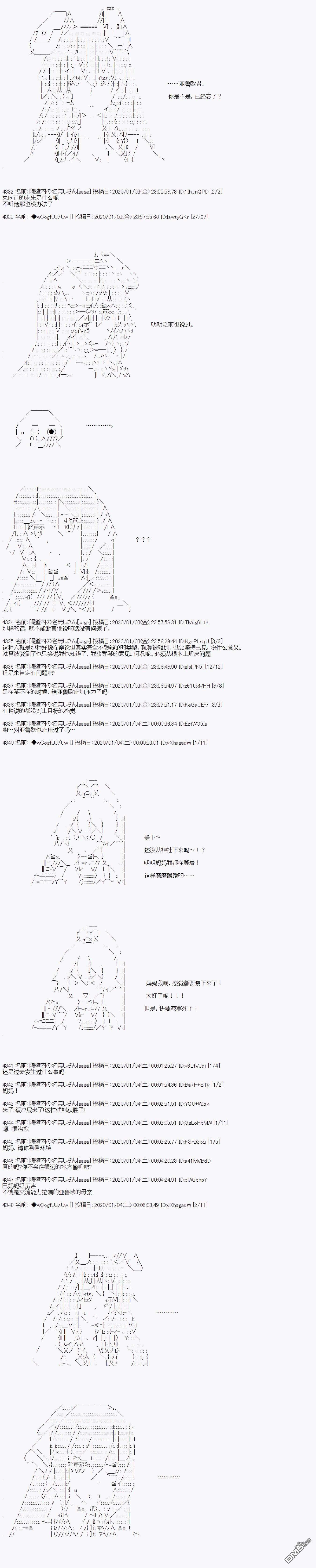 亚鲁欧的暑假第91话