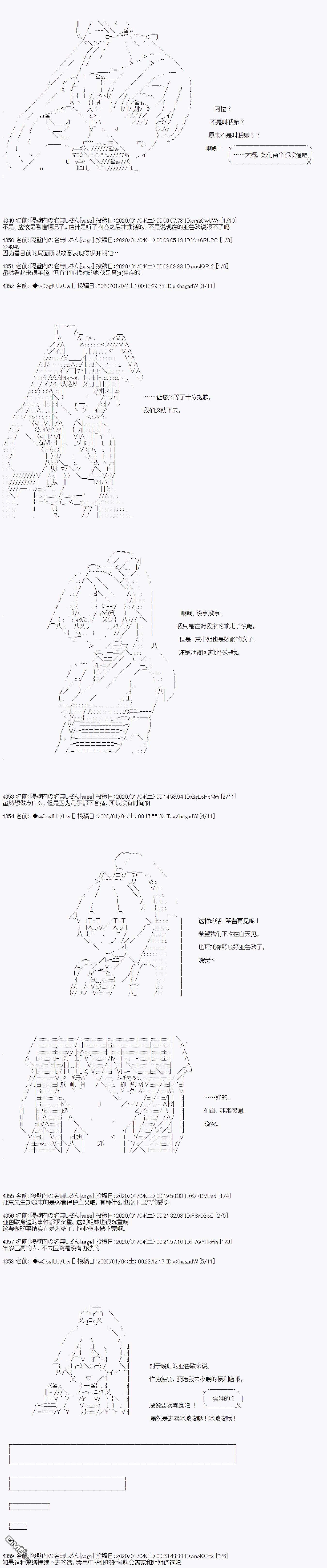 亚鲁欧的暑假第91话