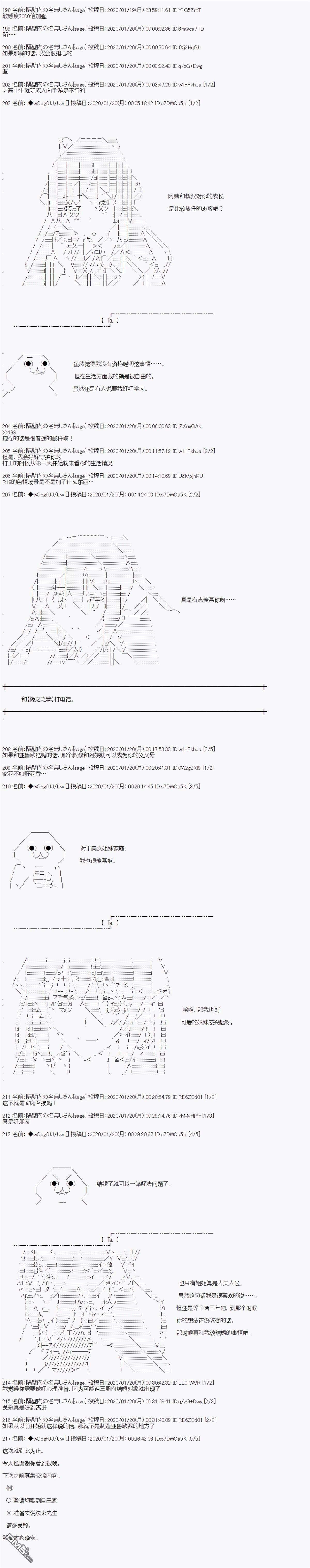 亚鲁欧的暑假第92话