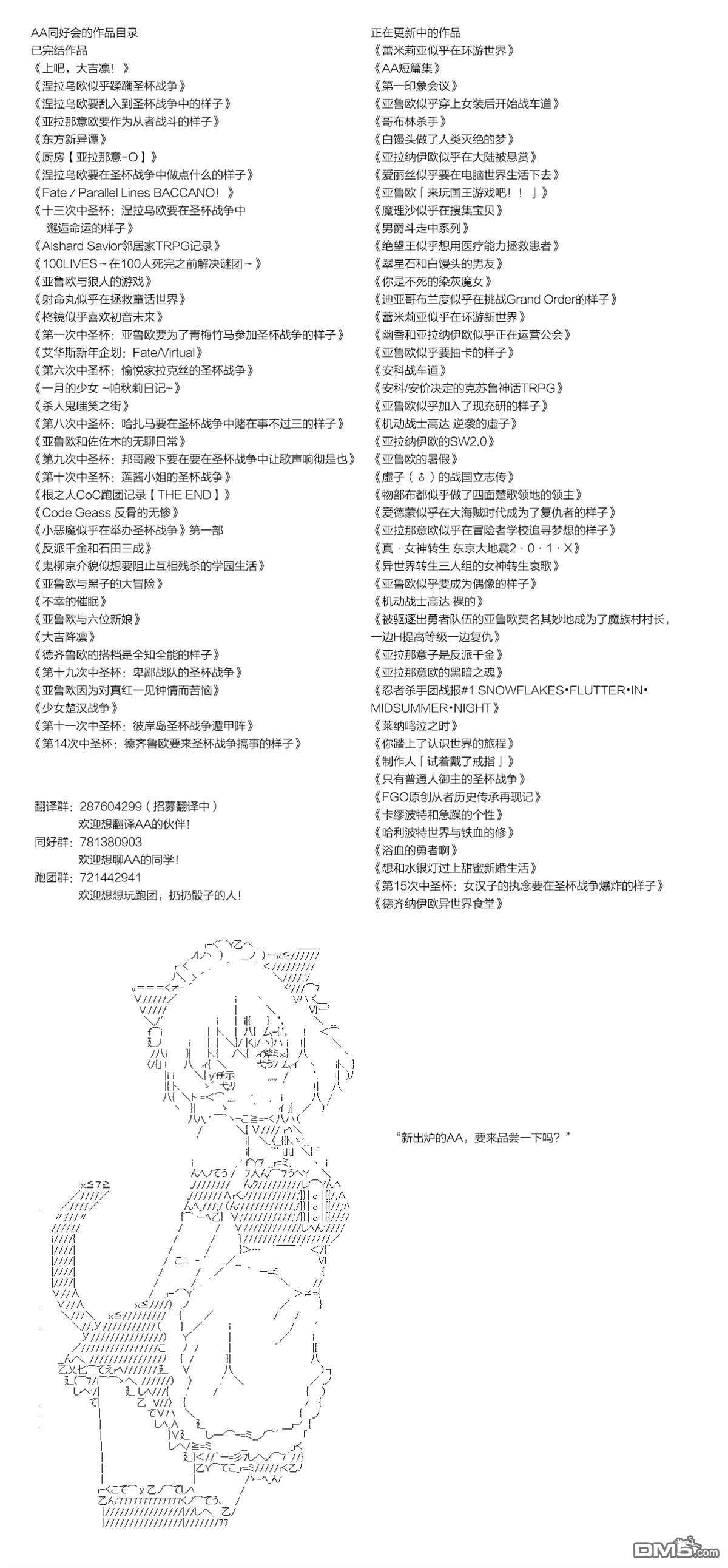 亚鲁欧的暑假第92话