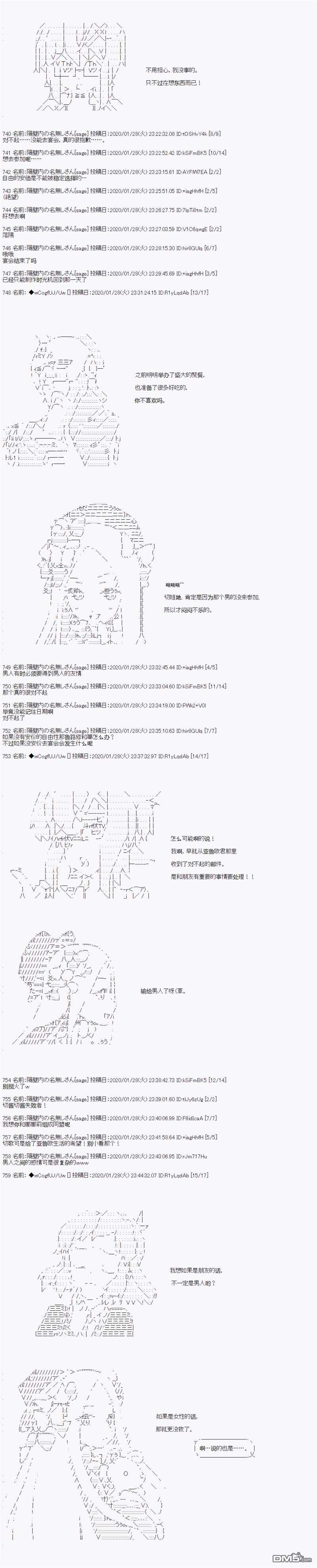 亚鲁欧的暑假第93话