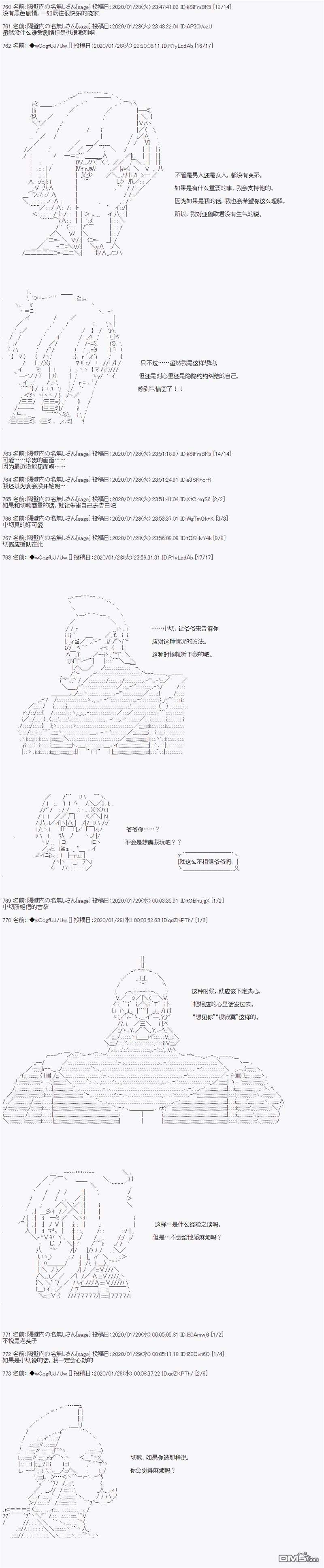 亚鲁欧的暑假第93话