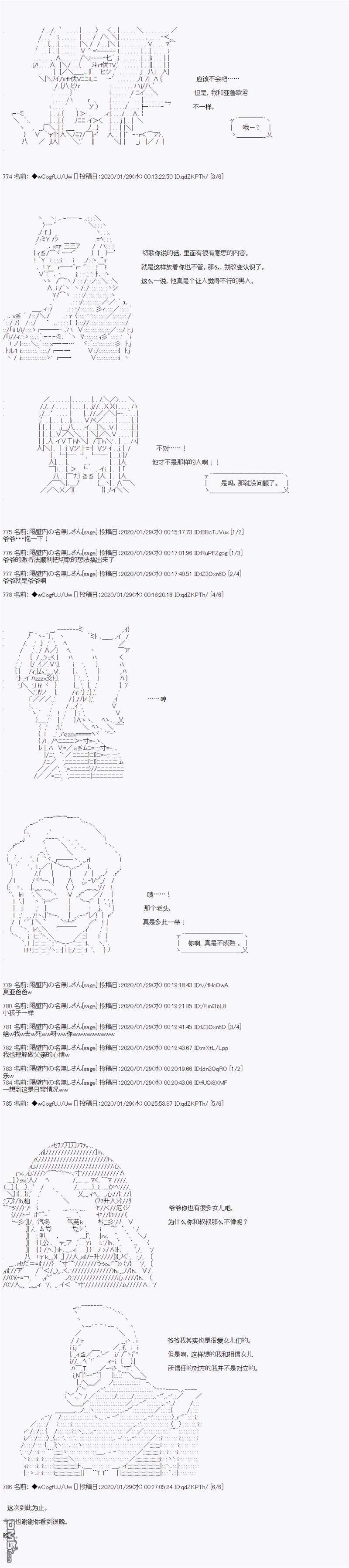 亚鲁欧的暑假第93话