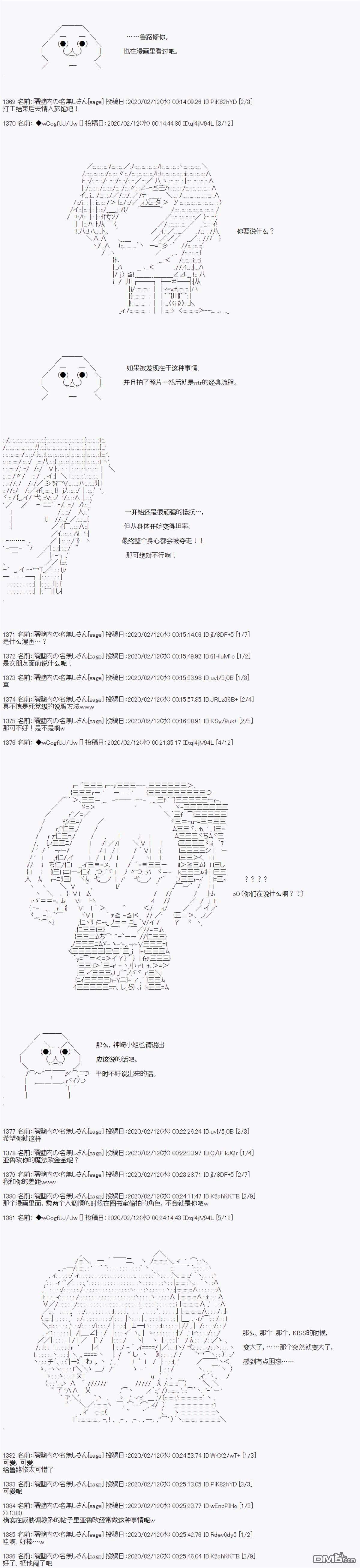 亚鲁欧的暑假第94话