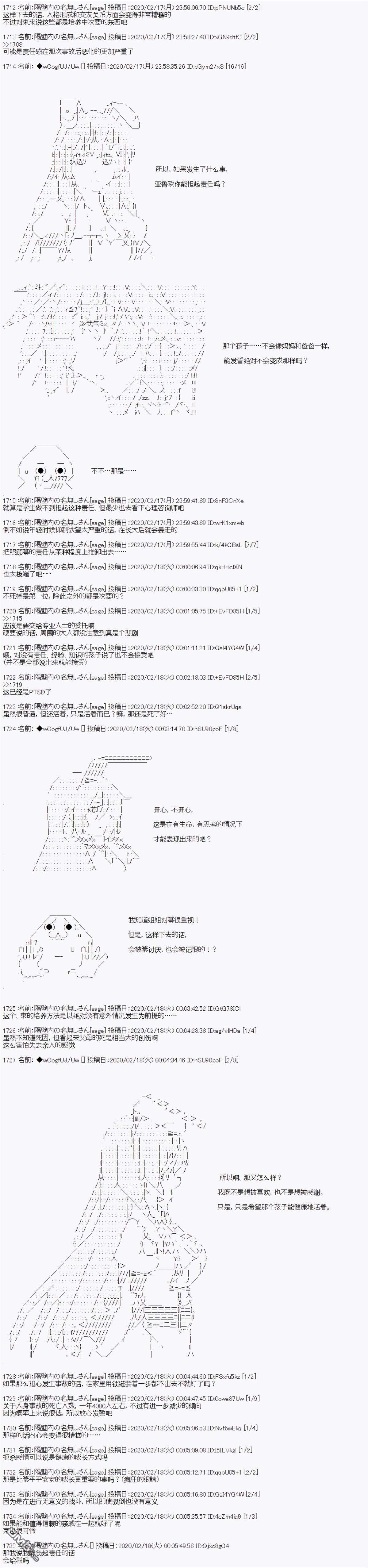 亚鲁欧的暑假第95话