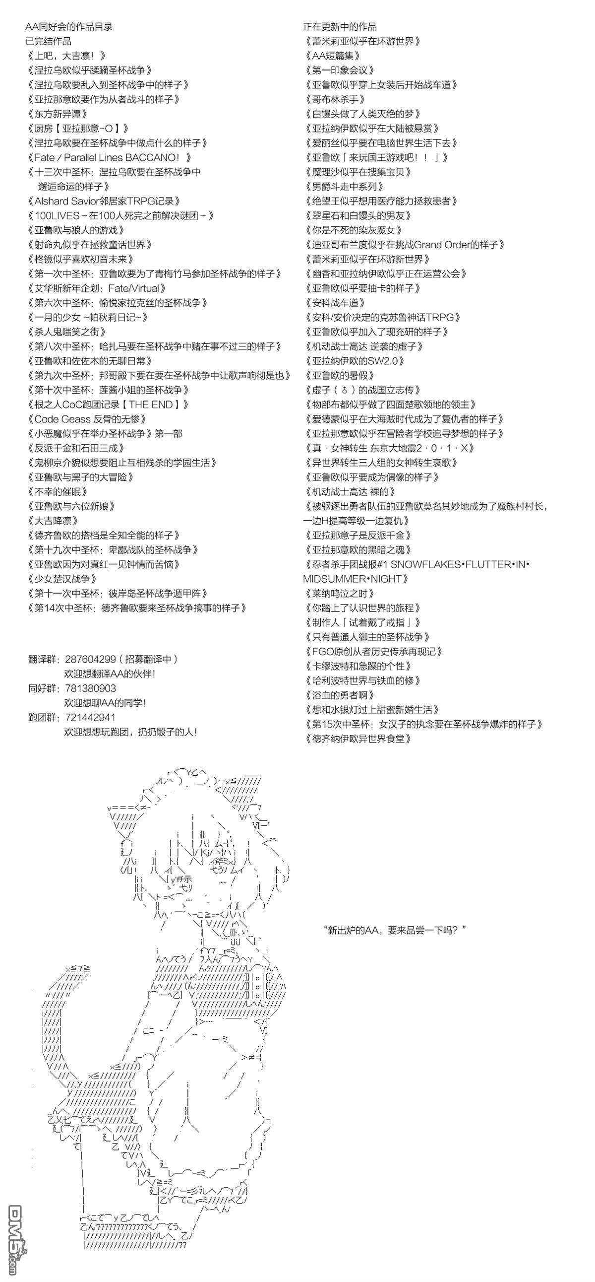 亚鲁欧的暑假第95话