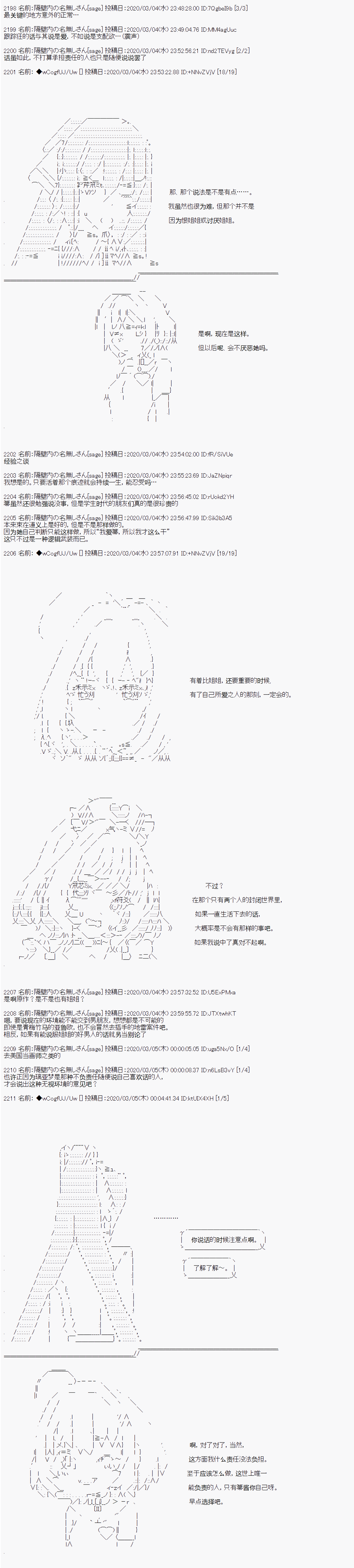 亚鲁欧的暑假第96话