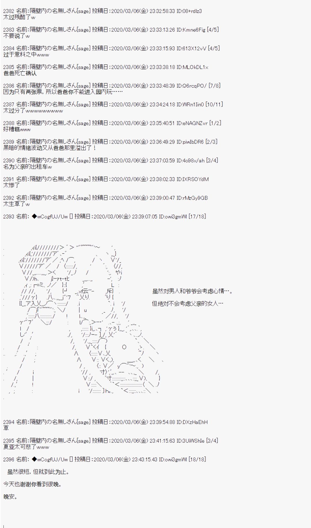 亚鲁欧的暑假第97话