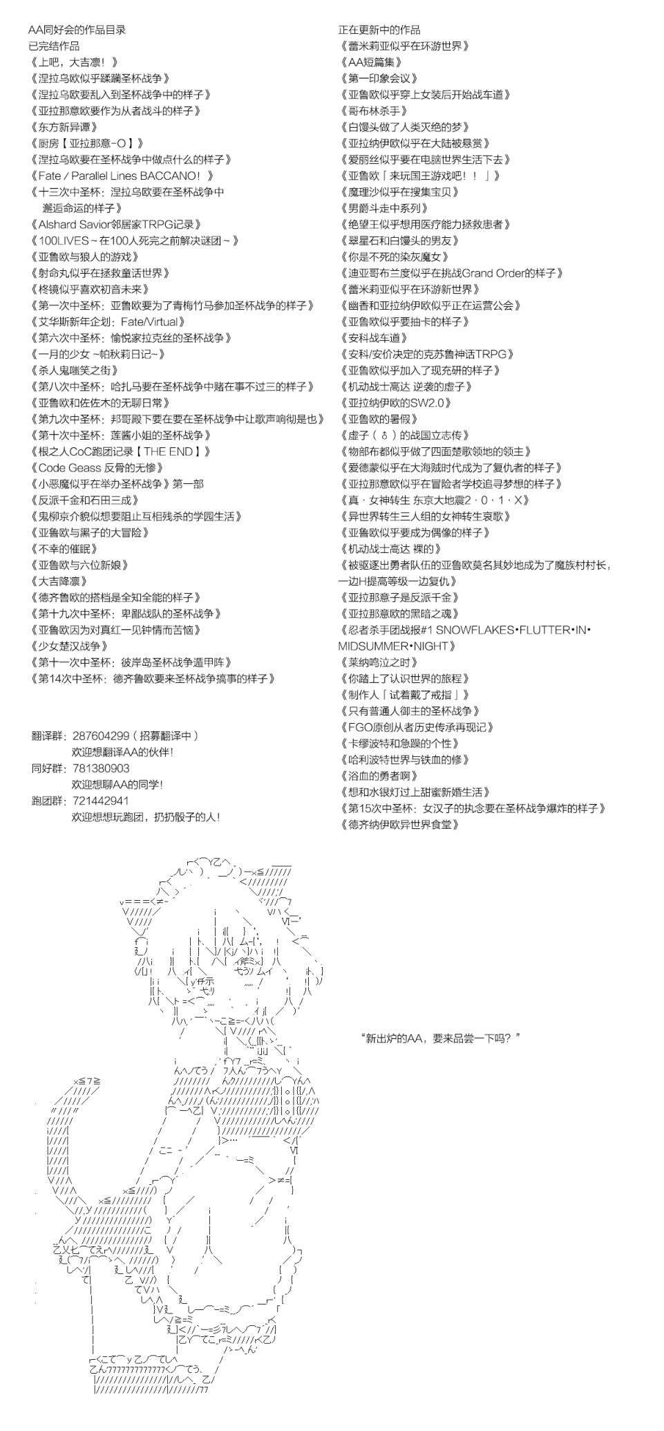 亚鲁欧的暑假第97话
