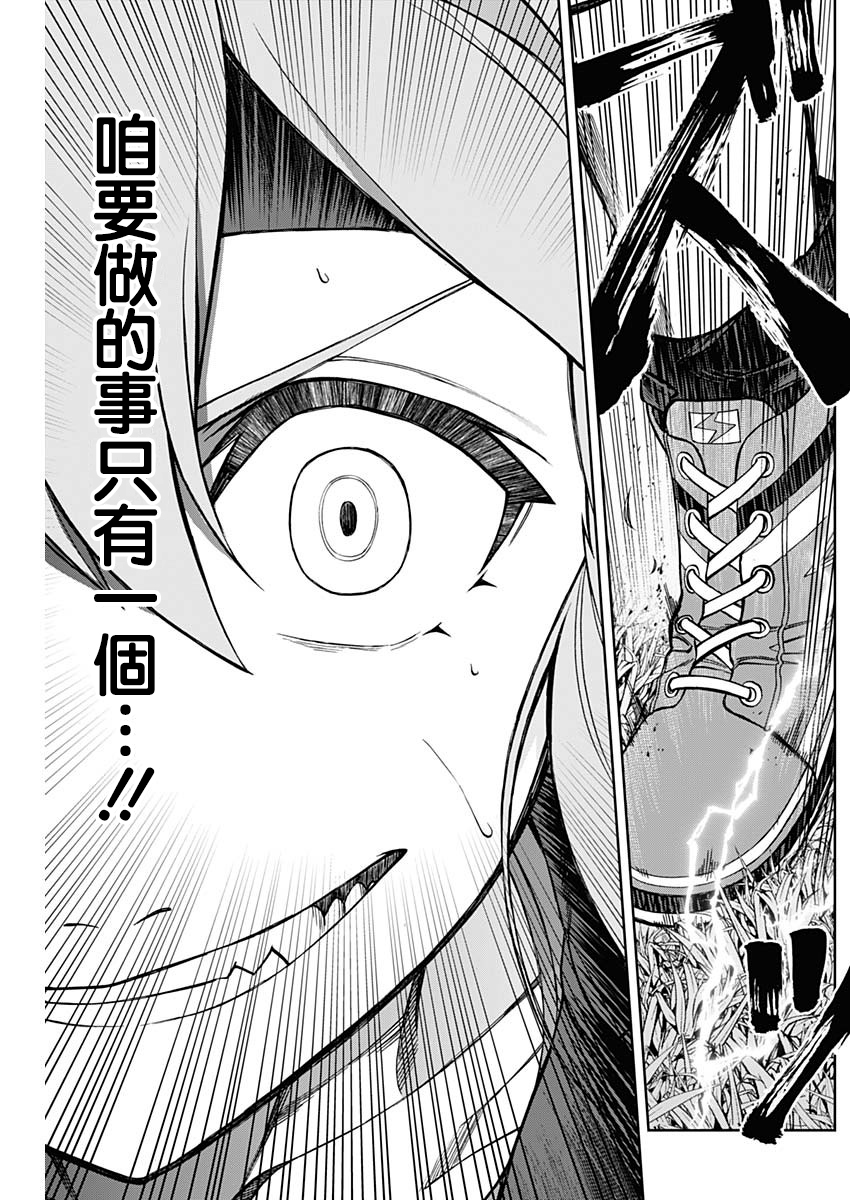 赛马娘：芦毛灰姑娘第38话