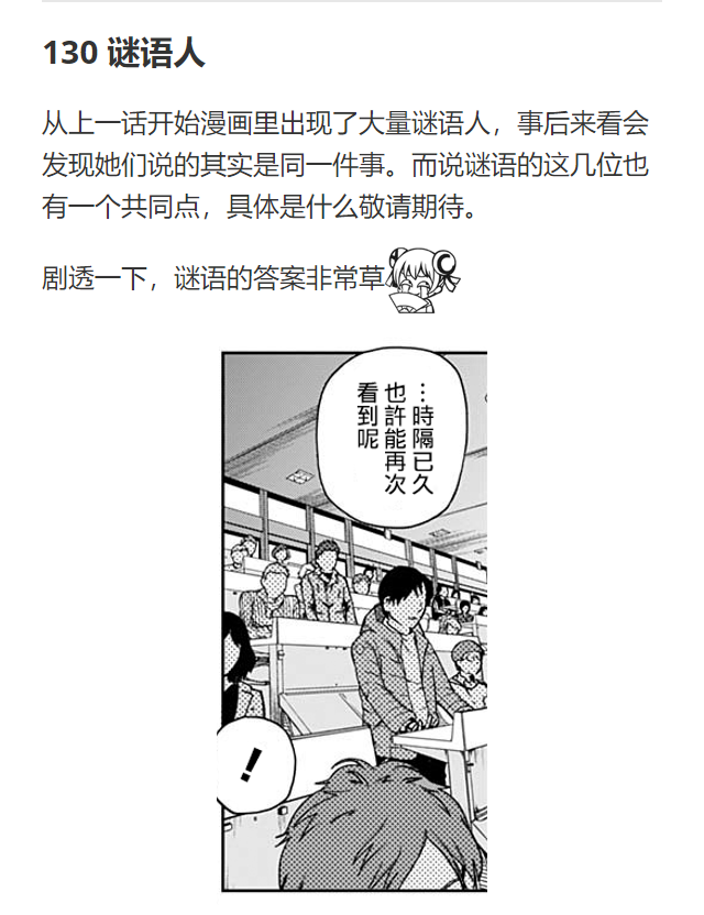 赛马娘：芦毛灰姑娘第38话