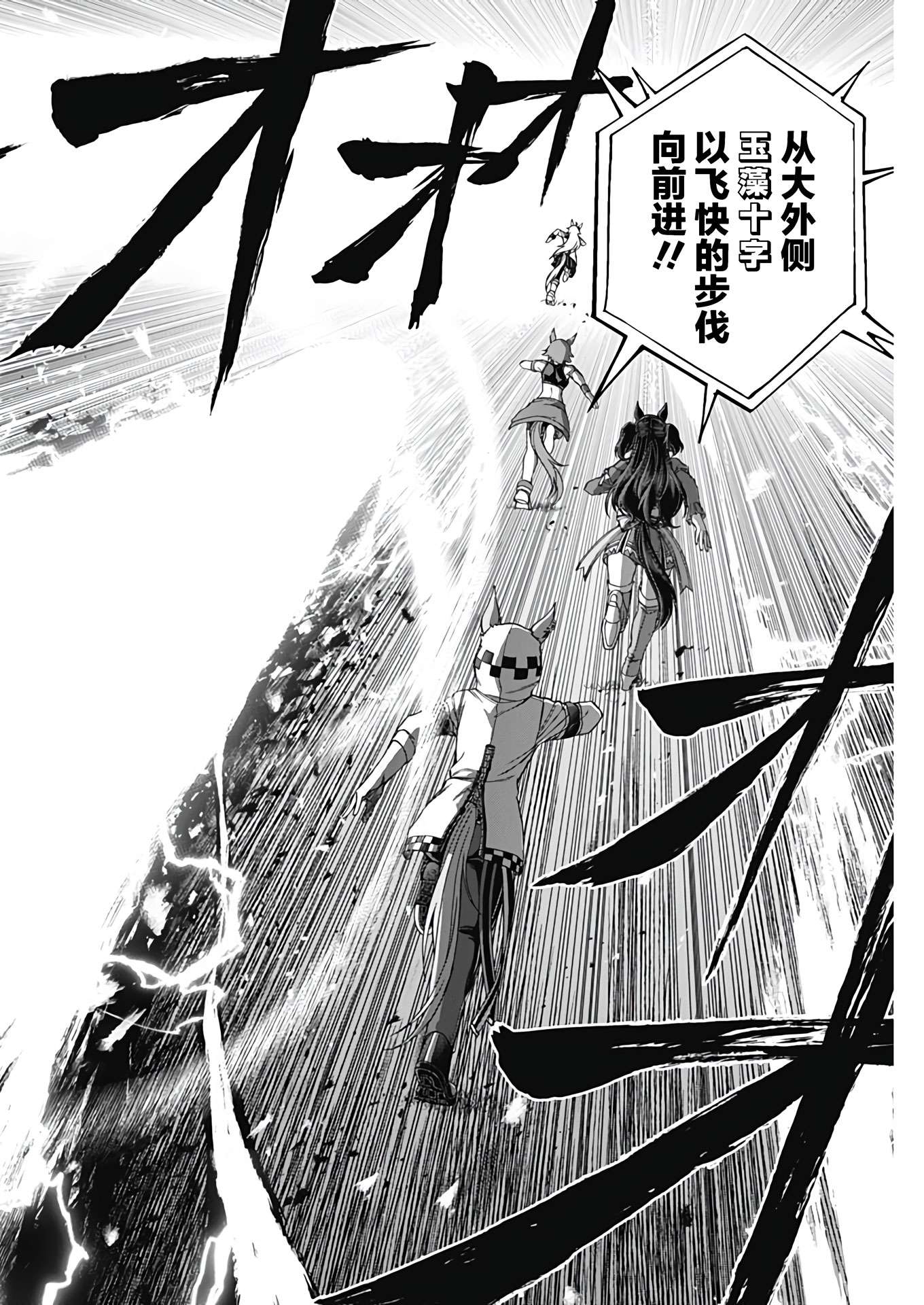 赛马娘：芦毛灰姑娘第71话