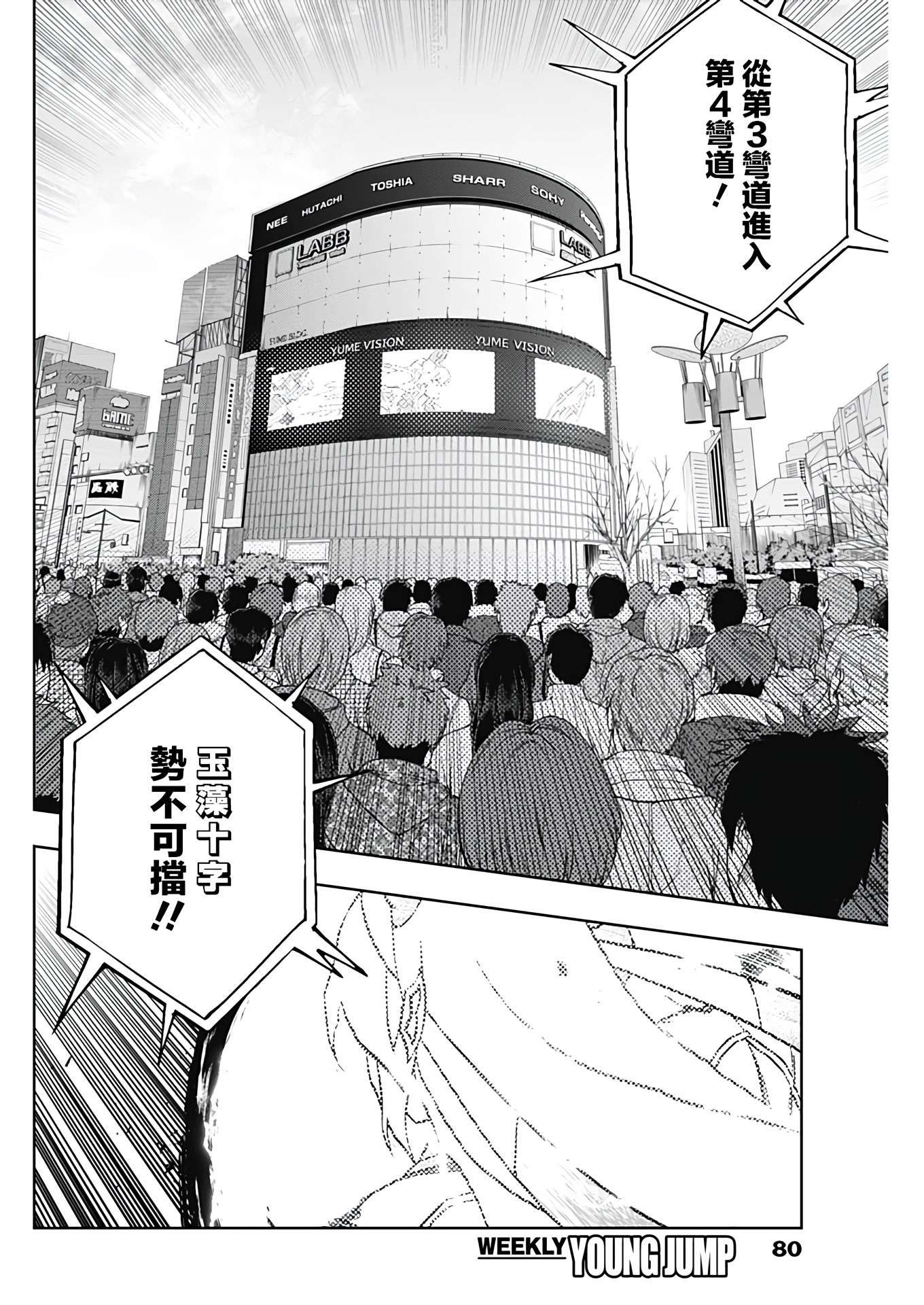 赛马娘：芦毛灰姑娘第71话