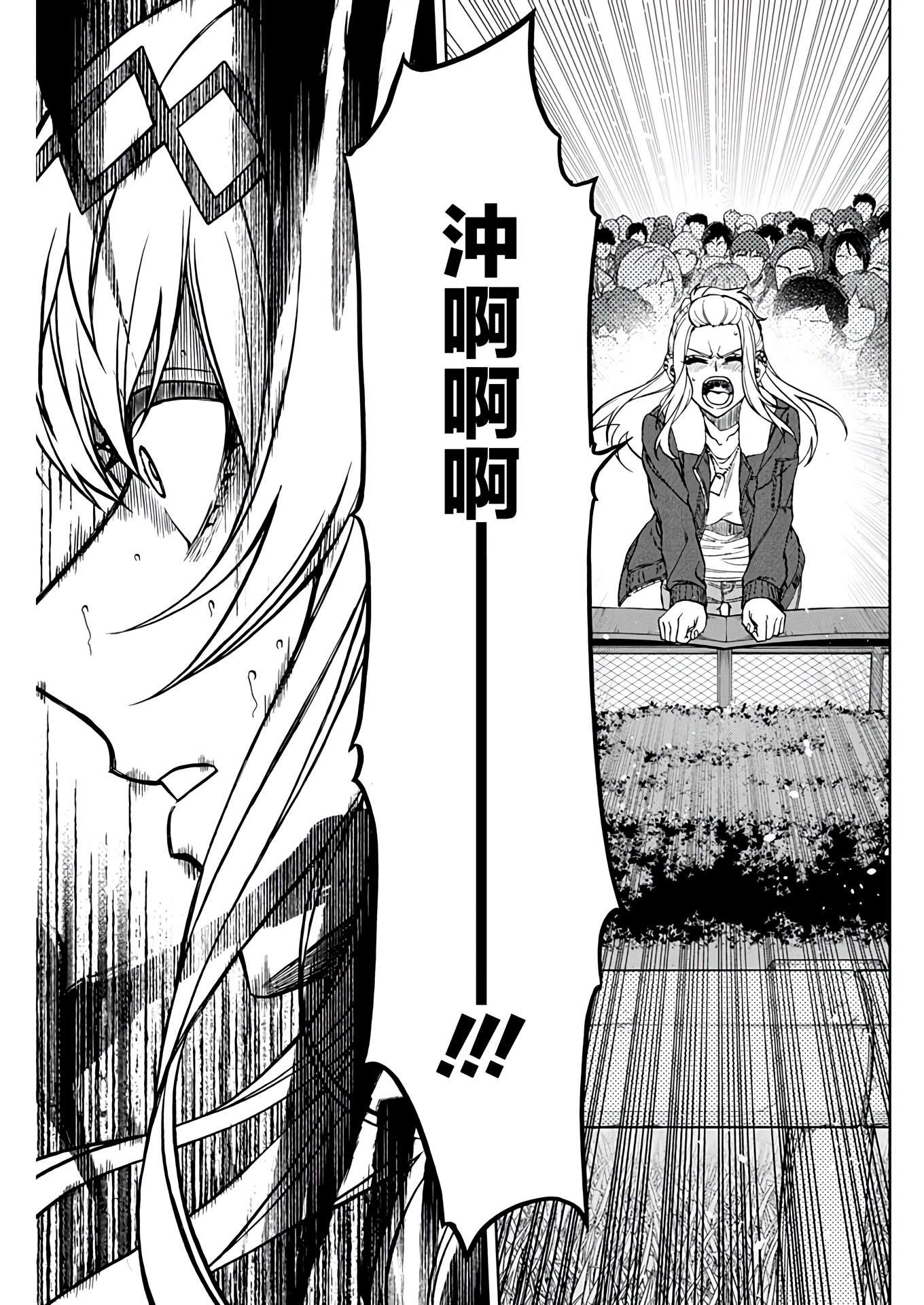 赛马娘：芦毛灰姑娘第71话