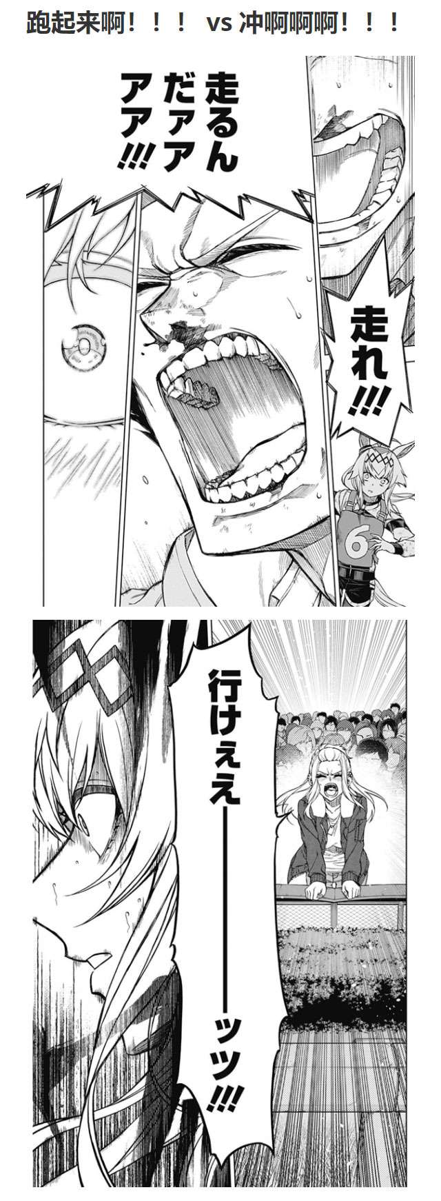 赛马娘：芦毛灰姑娘第71话