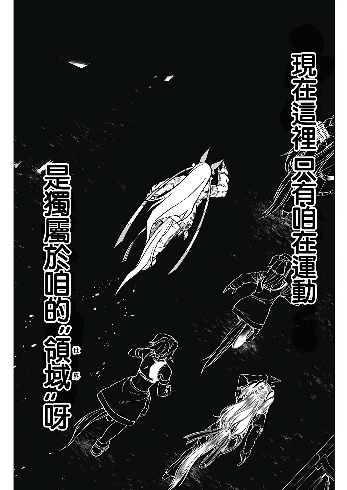 赛马娘：芦毛灰姑娘第71话