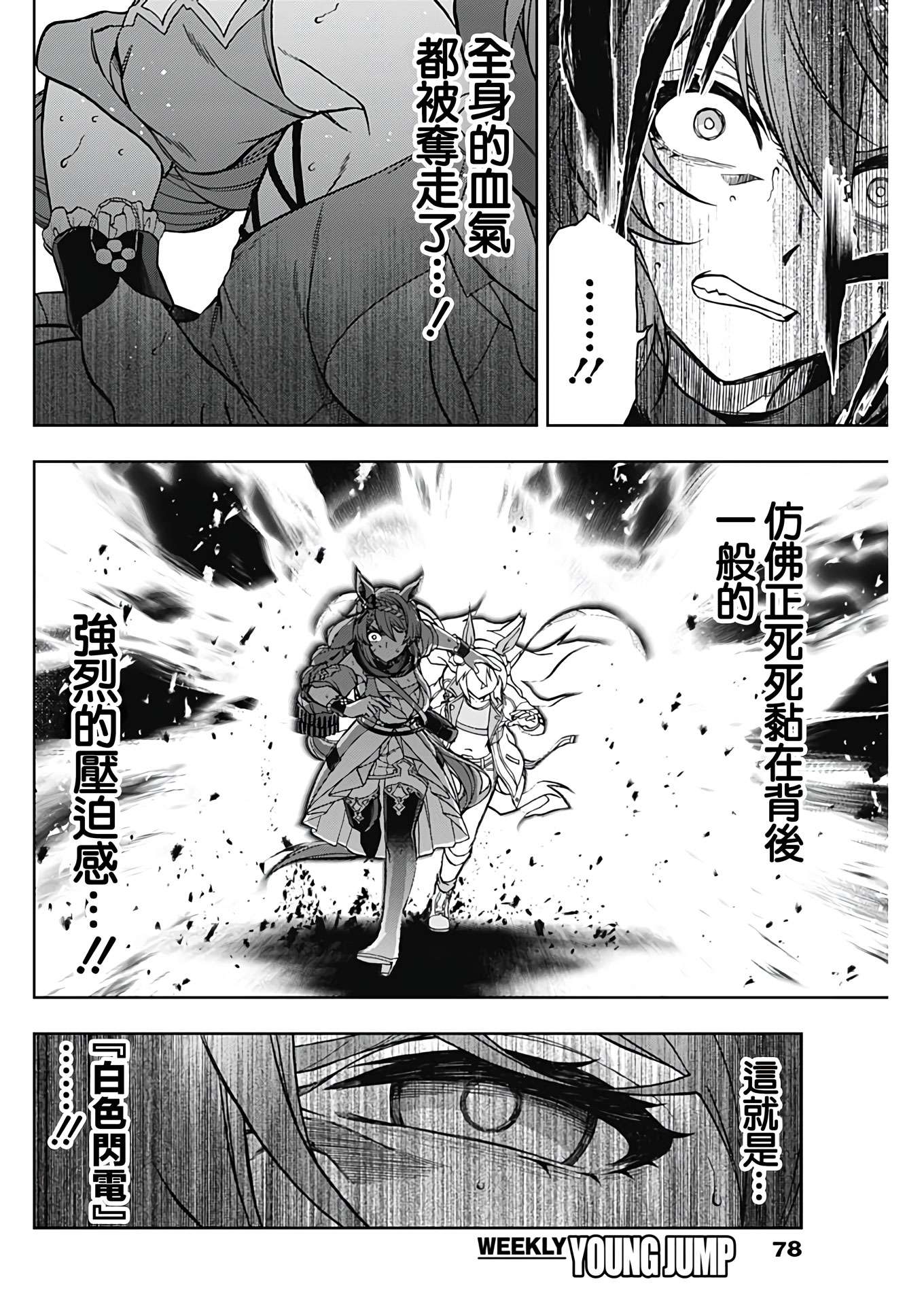 赛马娘：芦毛灰姑娘第71话