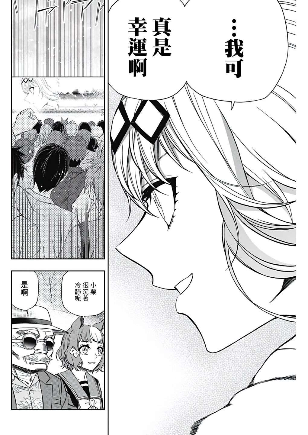 赛马娘：芦毛灰姑娘第85话