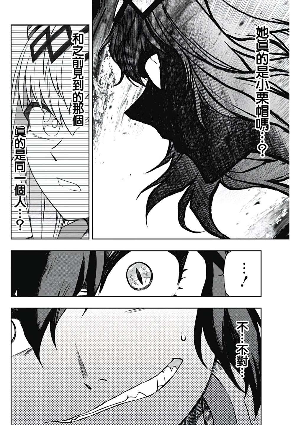 赛马娘：芦毛灰姑娘第85话