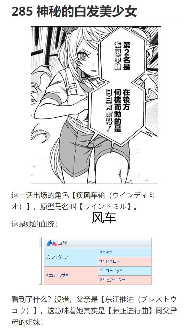 赛马娘：芦毛灰姑娘第85话