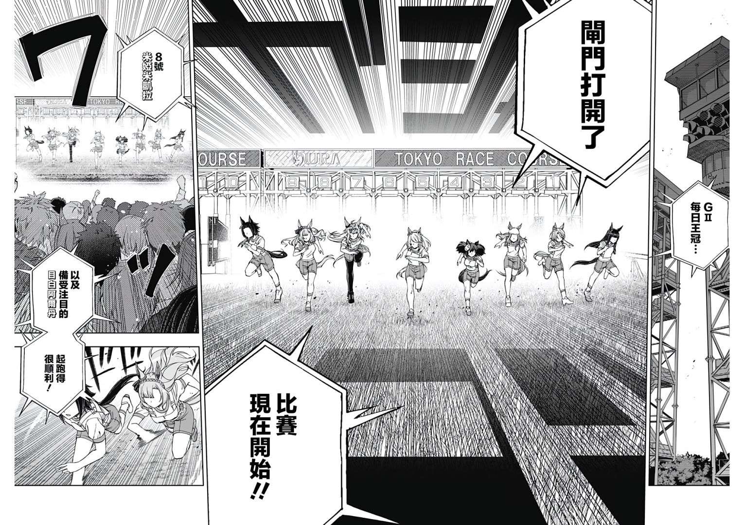 赛马娘：芦毛灰姑娘第85话