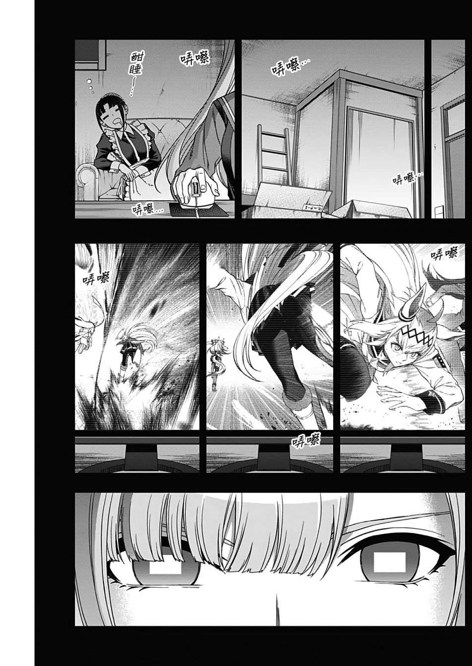 赛马娘：芦毛灰姑娘第86话