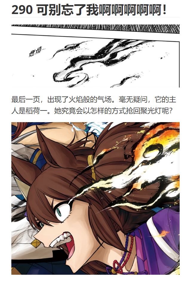 赛马娘：芦毛灰姑娘第86话