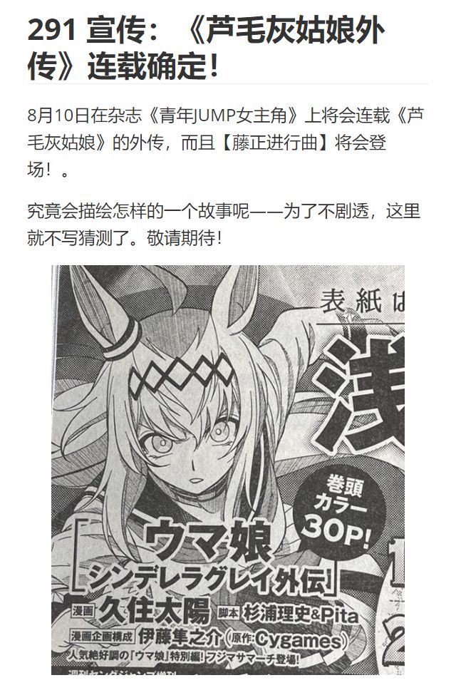 赛马娘：芦毛灰姑娘第86话