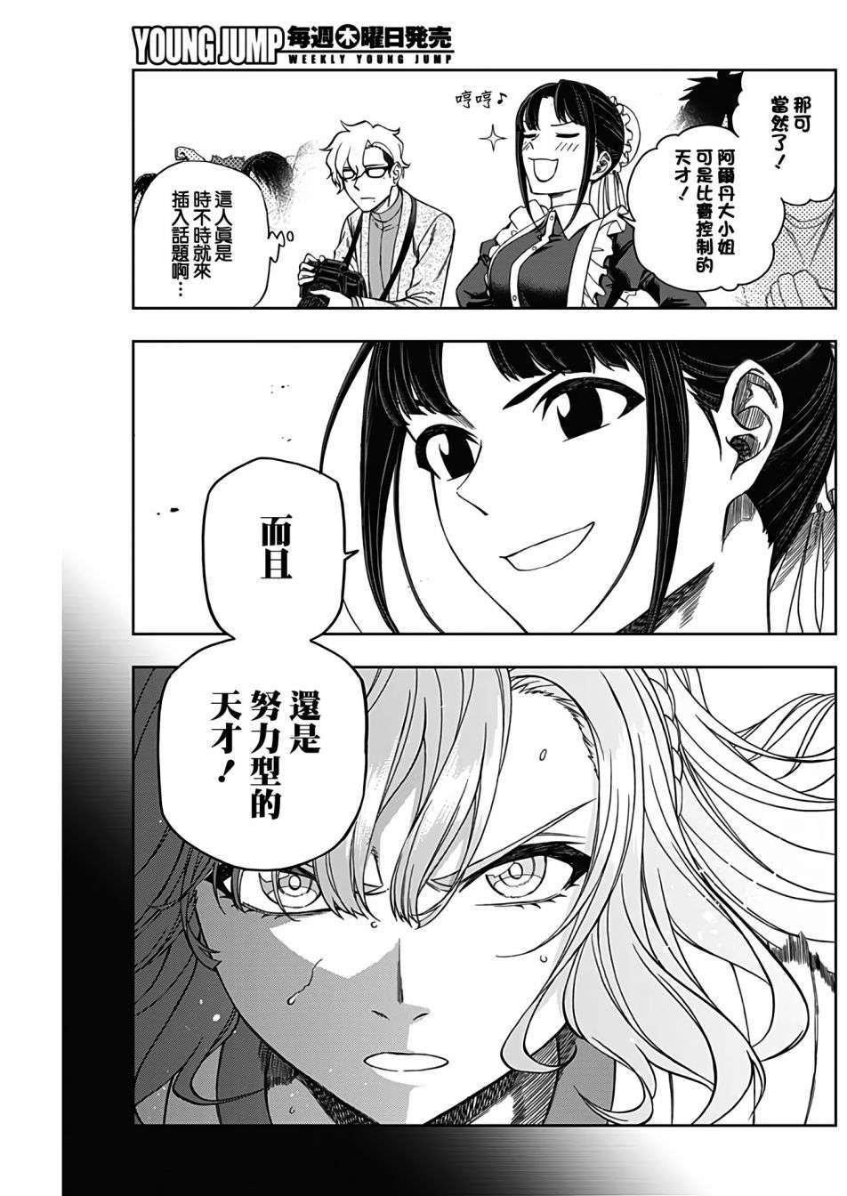 赛马娘：芦毛灰姑娘第86话